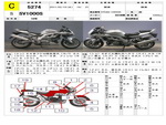 �������� �� ������ �������� Suzuki SV1000S 2003 ���� 1